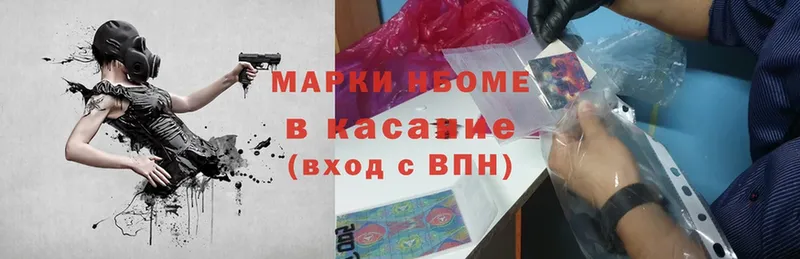 мега онион  где купить наркоту  Саки  Марки NBOMe 1,8мг 